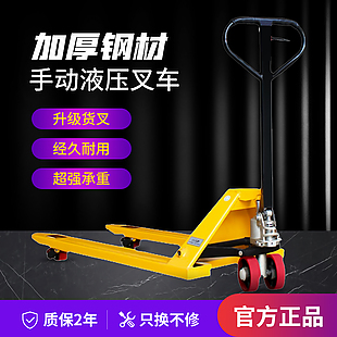 經久耐用液壓車淘寶主圖設計下載