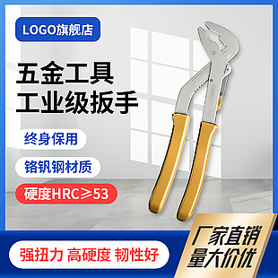 五金工具扳手淘宝电商主图设计下载