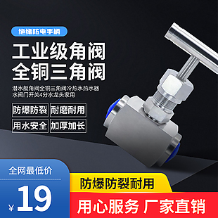 耐磨實用防暴三角閥淘寶電商主圖設計