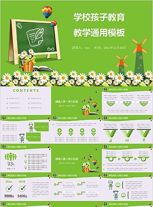 綠色清新學校孩子教育教學通用PPT模板