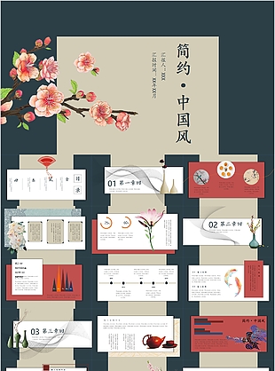 簡約中國風桃花背景工作匯報PPT模板
