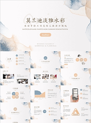 清新水彩手绘工作总结汇报演示PPT模板