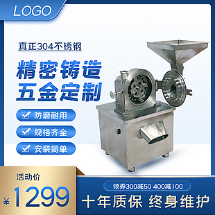 精密鑄造五金淘寶電商主圖設計