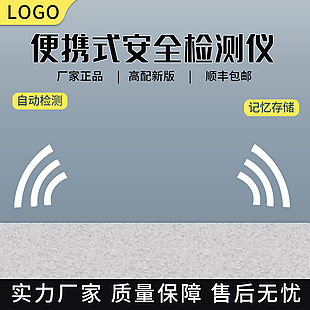便攜式檢測儀淘寶電商主圖設計