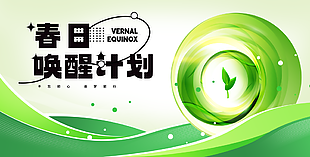 綠色健康農業科技種植展板設計下載