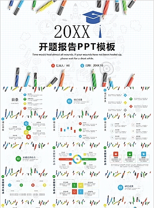 簡約實用開題報告畢業答辯通用PPT模板