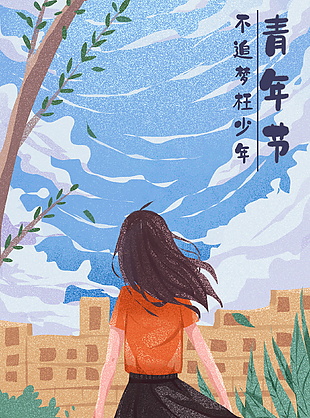 舞動青春五四青年節海報