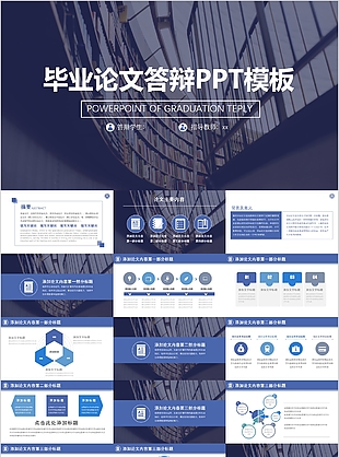 高端大氣畢業(yè)論文答辯開題報告PPT模板