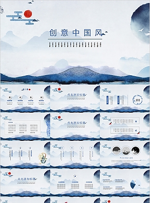 古典創意中國風教育培訓課件PPT模板