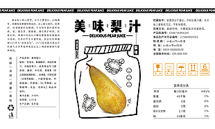 美味梨汁包装设计图片下载