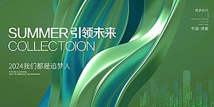 楚夢前行引領未來發布會背景素材下載