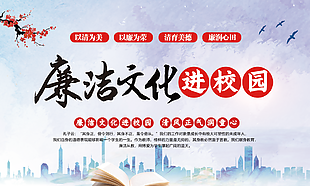 簡潔清新校園文化展板素材設計