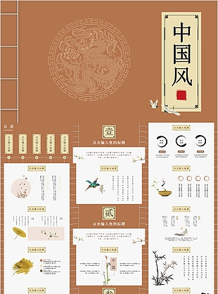 穩重中國風教育教學課件公開課PPT模板