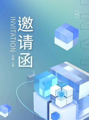 科技風簡約幾何邀請函模板設計