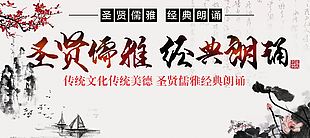 學校朗誦大賽經典朗誦展板素材設計