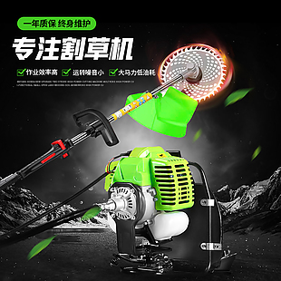 大气割草机淘宝主图设计