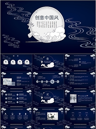 高端大氣創意中國風教學課件PPT模板