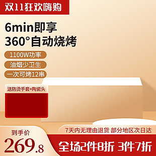 自動(dòng)燒烤衛(wèi)生廚房主圖設(shè)計(jì)