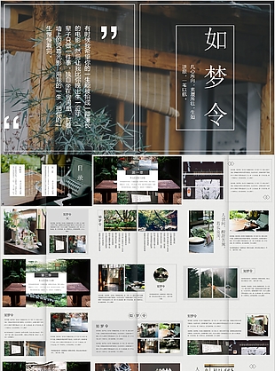 簡約素雅旅游宣傳介紹通用PPT模板