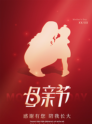 简约红色母亲节海报