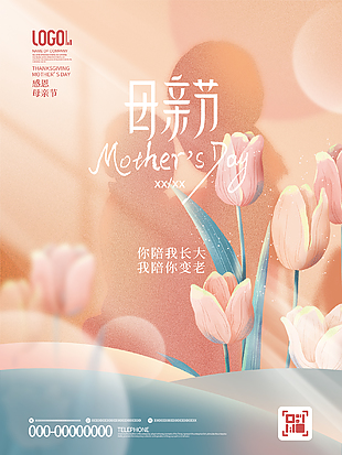 光影母亲节海报设计