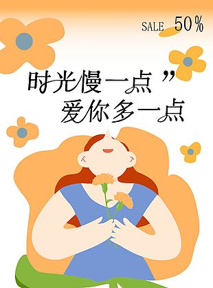 母亲节快乐商场促销活动海报模板设计