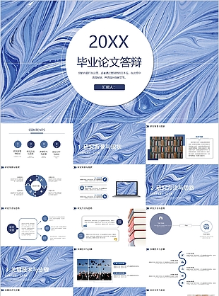 藍色質感畢業(yè)論文答辯開題報告PPT模板