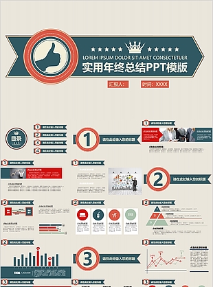 復古質感實用年終總結計劃PPT模板