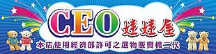 二代贩卖娃娃机门头设计