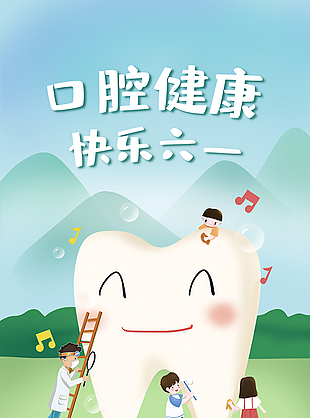 兒童醫(yī)療動態(tài)促銷海報