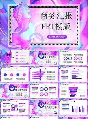 创意蒸汽朋克风商务汇报PPT模板