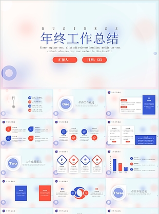 簡約創意年終工作總結PPT模板