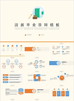 清新简约毕业答辩开题报告PPT模板
