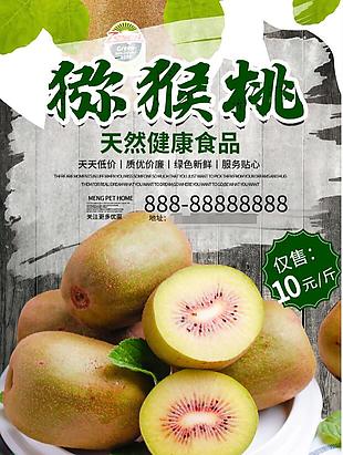 原創小清新綠色水果促銷