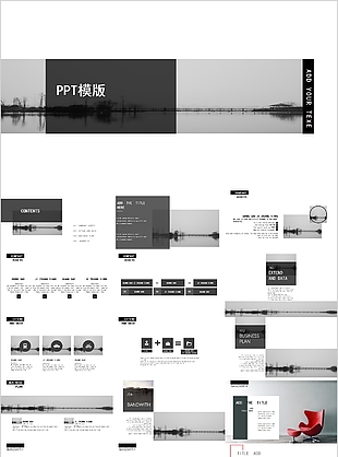 黑白極簡主義風格通用PPT模板