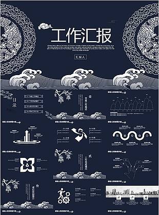 复古中国风工作汇报总结计划PPT模板