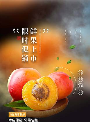 水蜜桃新鮮上市促銷