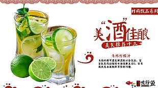 青桔檸檬時尚飲品海報設計