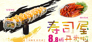 寿司屋门头设计下载