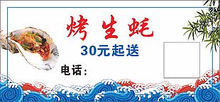 簡約烤生蠔名片設計