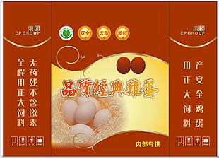 雞蛋箱子包裝設計