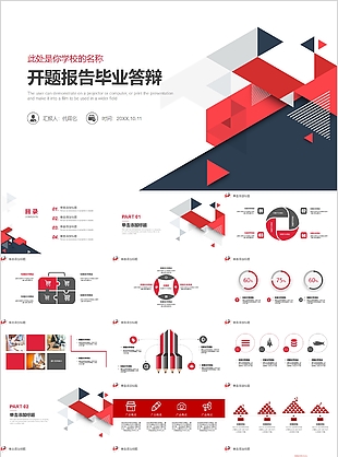 蓝红撞色开题报告毕业答辩PPT模板