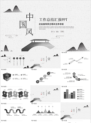 企業(yè)宣傳員工培訓(xùn)工作總結(jié)PPT模板