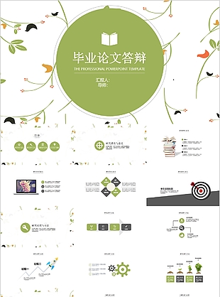 清新簡約畢業(yè)論文答辯報告PPT模板