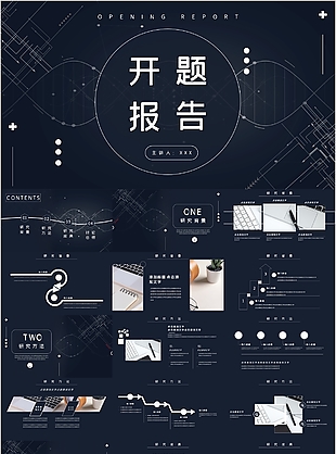 科技大氣開題報告學術報告PPT模板