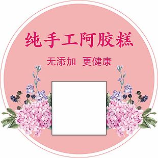 純手工阿膠糕不干膠