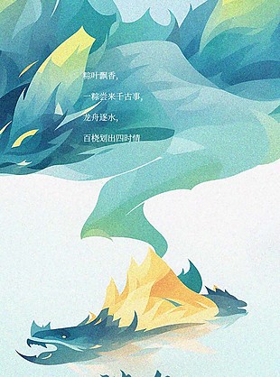 中式水墨風端午安康節日宣傳海報設計