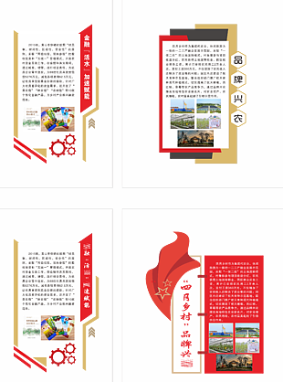金扁担党建展板设计