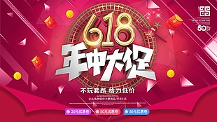618理想生活狂歡節