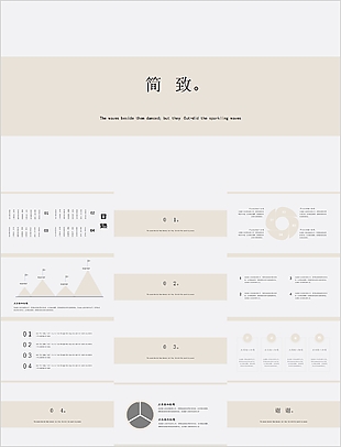 暖色极致简约工作汇报总结PPT素材